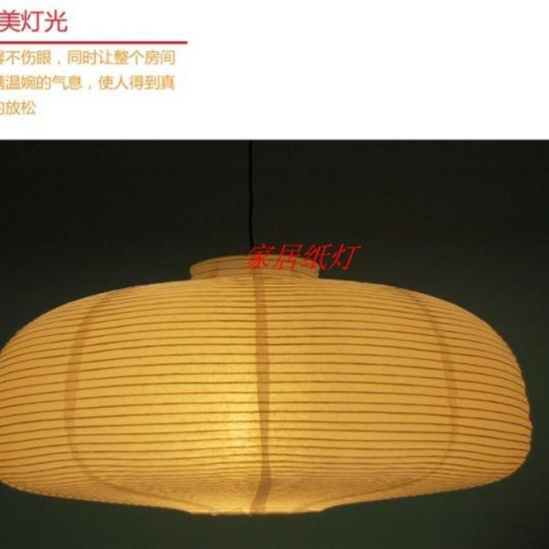 北欧家居吊灯客厅书房卧室吊灯z罩日式风格创意纸灯维特55纸灯罩,家装灯饰光源,客厅吊灯,淘宝优惠券,粉丝福利购,淘宝优惠卷