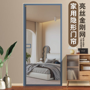 2024新款高档防蚊n门帘魔术贴磁吸条强力楼房入户全磁条纱窗帘自