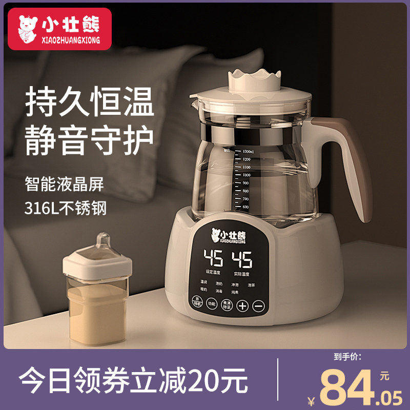 恒温壶婴儿家用烧水专用泡奶粉恒调奶器/恒温调奶杯