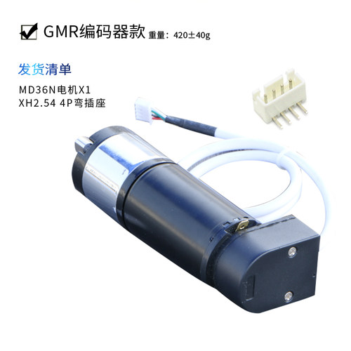 MD36行星减速电机高精度GMR编码y器 24V12V低速减速带键槽轴径8mm