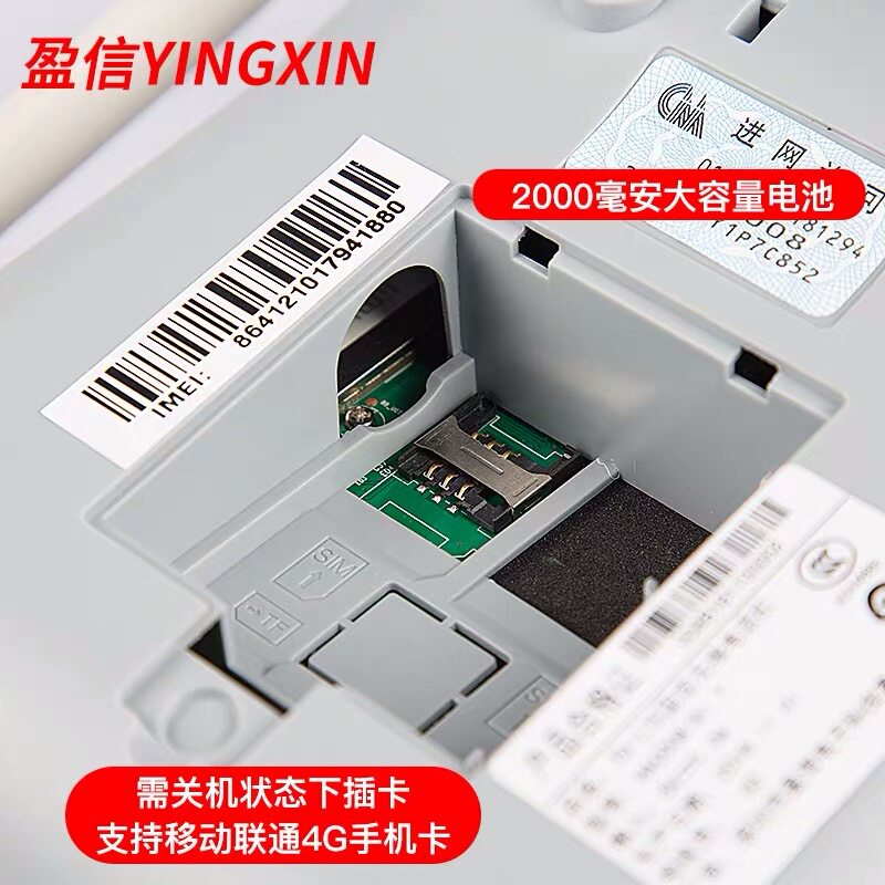 盈信全网通电信移动联通录音无线B座机插卡电话机家用固定4G办公