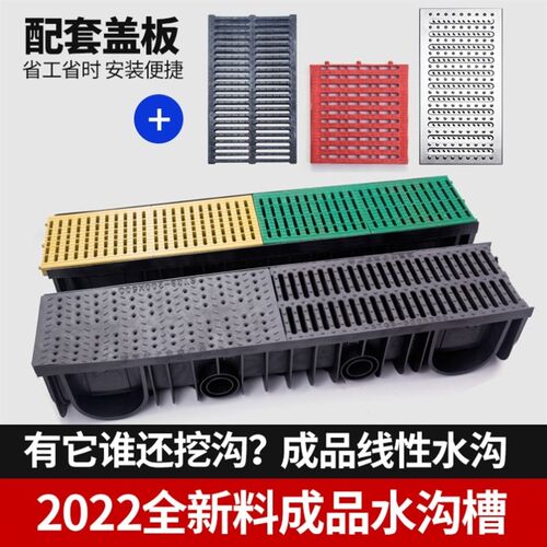排水沟包邮凹槽U型p槽沟盖板成品免砌砖下水道PE塑料地沟