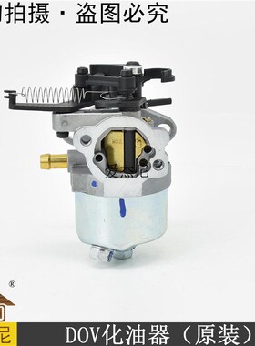 BS割草百力通DOV草坪机配件化油器原装J国产园林机械配件维邦中绿