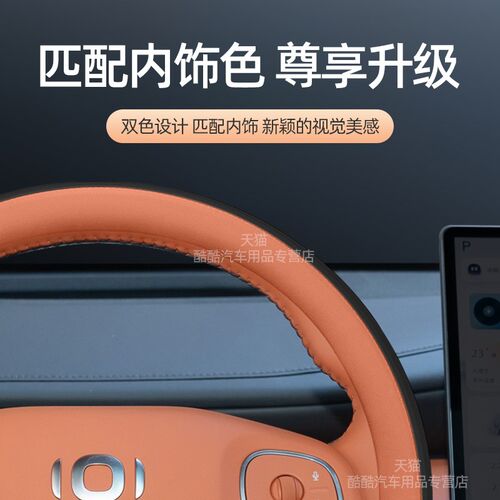 25款长安启源Q07方向盘套Q05 xA05 A07 E07超薄防滑内饰车把套四