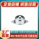 A18 脚轮 万向U转换机用 球形