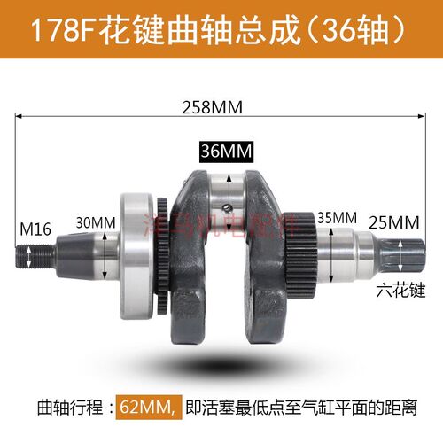 风冷柴油机小型耕耘机配件173F 1u78 186FA 188 192F 195F花键曲