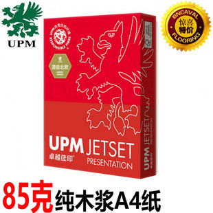 85克A4纸 Diqlue80g高白复印纸加厚120克打印米黄A4纸 150克合同