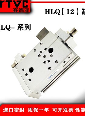 双轴型精密滑台气缸HLQ12X30S/HLQ12X30SAS/HLQP12X30SA/循环滚珠