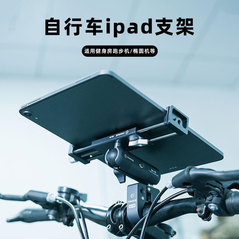 梵奈自行车平板支架铝o合金骑行运动感单车运动ipad支架公路车固,自行车/骑行装备/零配件,自行车手机架,淘宝优惠券,粉丝福利购,淘宝优惠卷