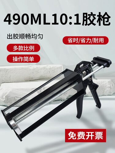 490ml10:1金属胶枪辉天1830/辉天q1420/Ts828专用胶枪400ml:1/2:1