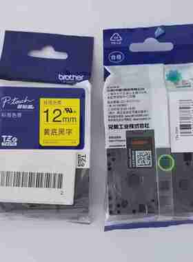 原装兄弟标签机色带12mm TZe-231/631/431/531/S/FX/Z731/13.1/23