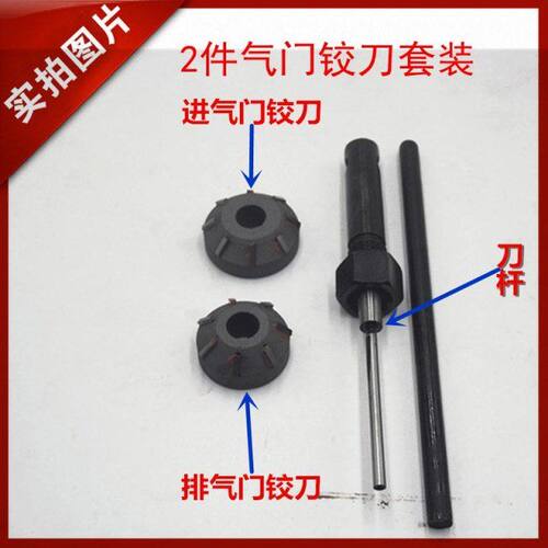 柴油微耕机170F173nF178F186F188F192F气门铰刀磨轮气门修理工具