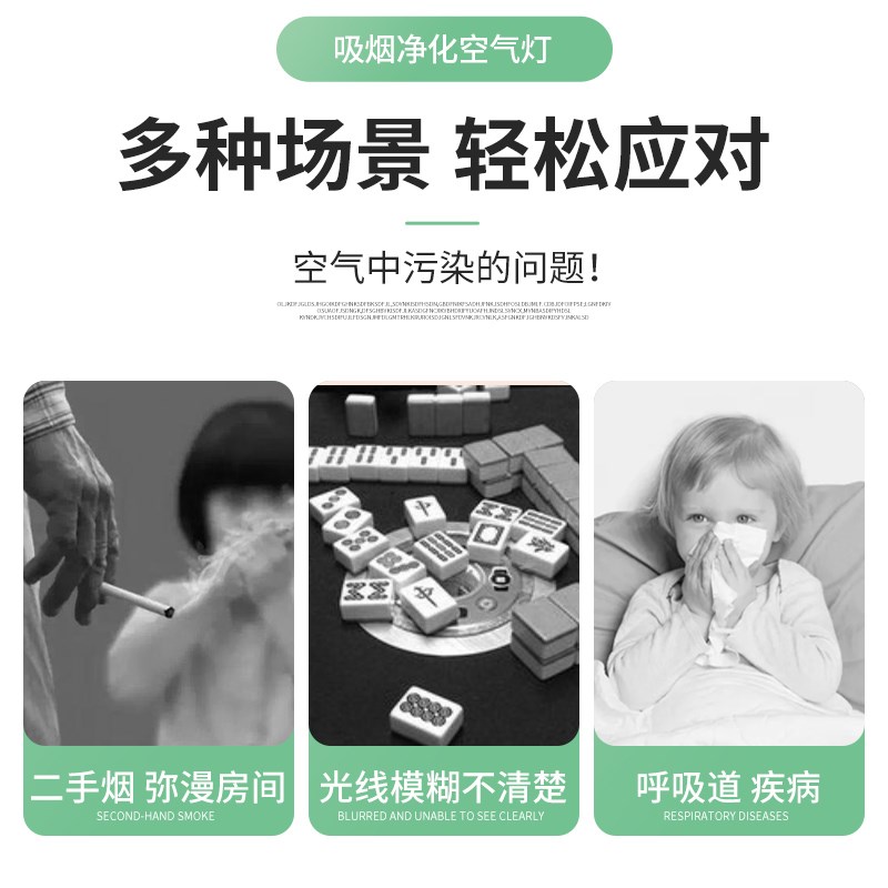 新款棋牌室麻将机吸烟灯直排式空气净化器抽烟排烟V机升降吊灯外图片