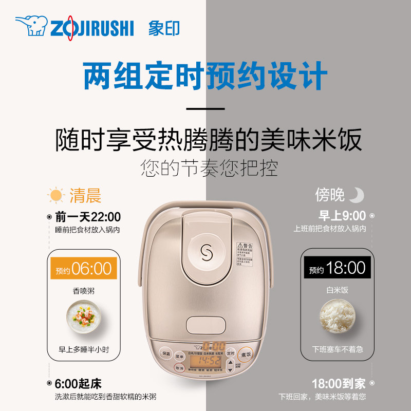 ZOJIRUSHI象印家用小型迷你微电脑电饭煲LBH05C 1.6L Y适用1-3人