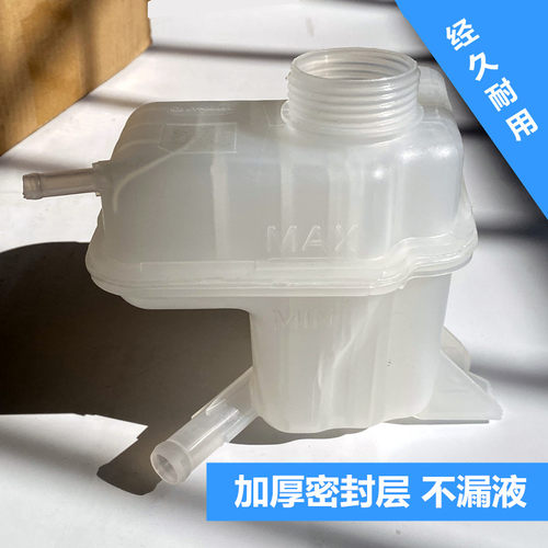 适用于08-15款老逍客防u冻液壶副水壶防冻液壶冷却液水箱副水壶盖