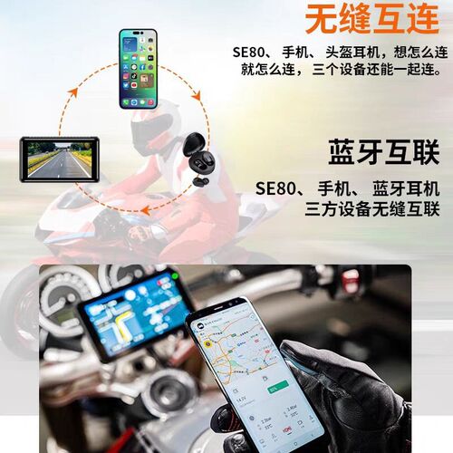摩托车行车记录f仪carplay/Hicar导航投屏防水5.5寸屏电动车记录