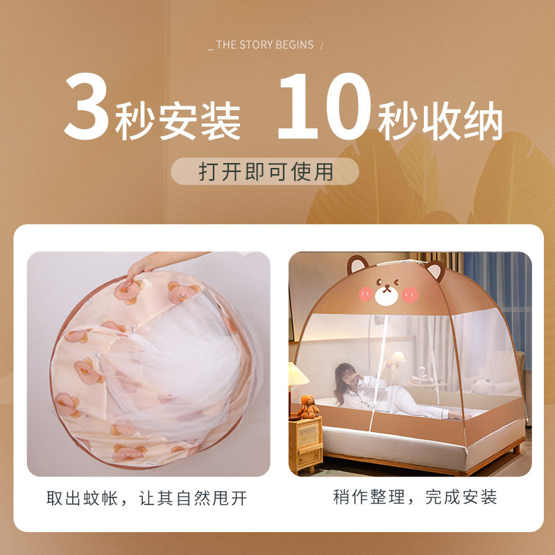 蒙古包蚊帐2022m新款高级家用卧室防摔儿童2021折叠免安装可挂吊,床上用品,蚊帐,淘宝优惠券,粉丝福利购,淘宝优惠卷
