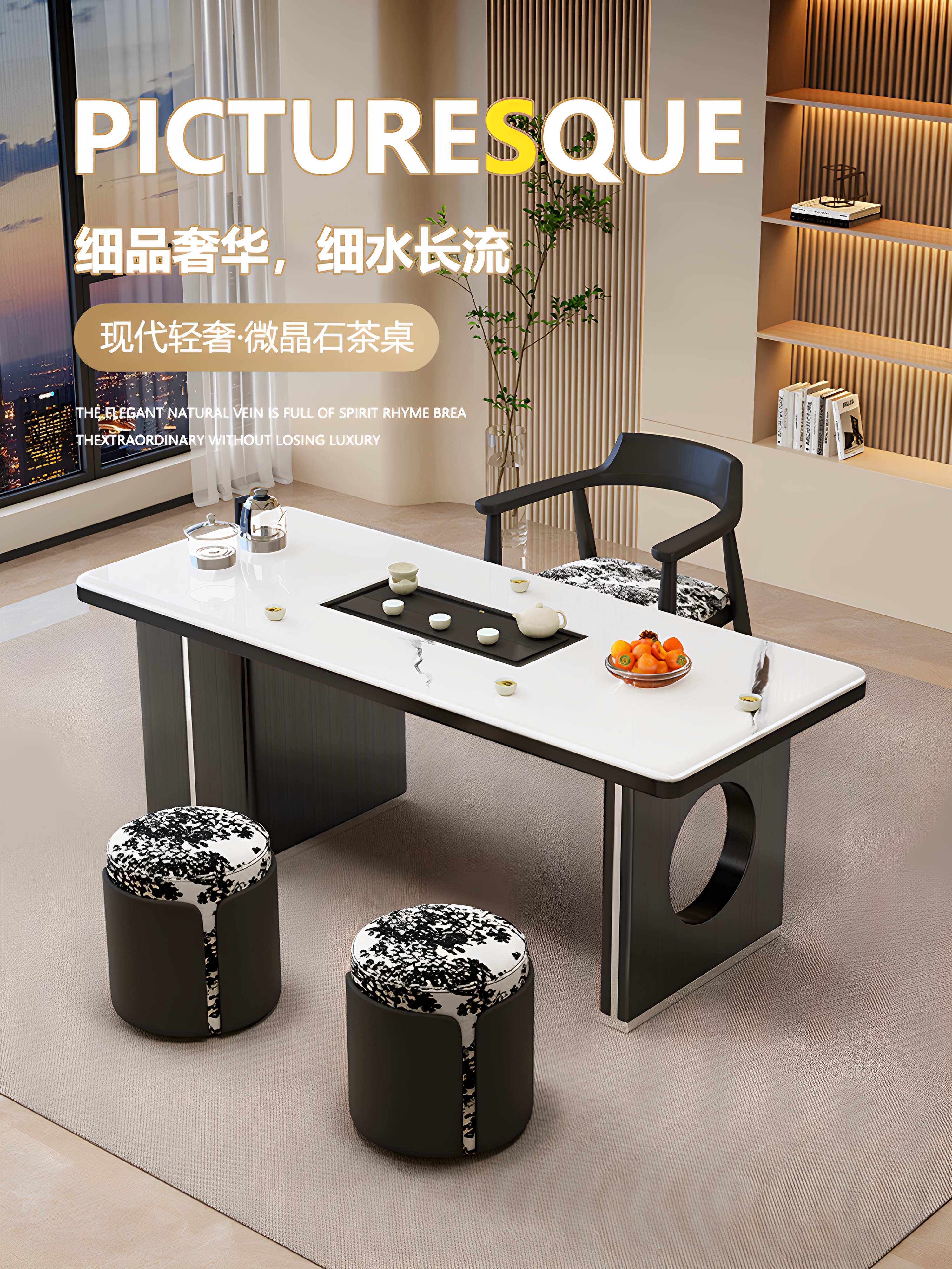 轻奢岩板茶桌椅组合家用小户型阳台泡茶桌茶台烧水壶一体茶具套装