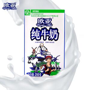 新货云南欧亚全脂纯牛奶250gX24盒整箱特价营养早餐牛奶乳品 包邮