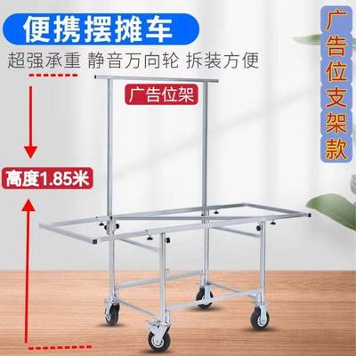 加厚移动手推摆摊车夜市摆摊折叠桌带轮子可拆卸货架子手推摆摊车