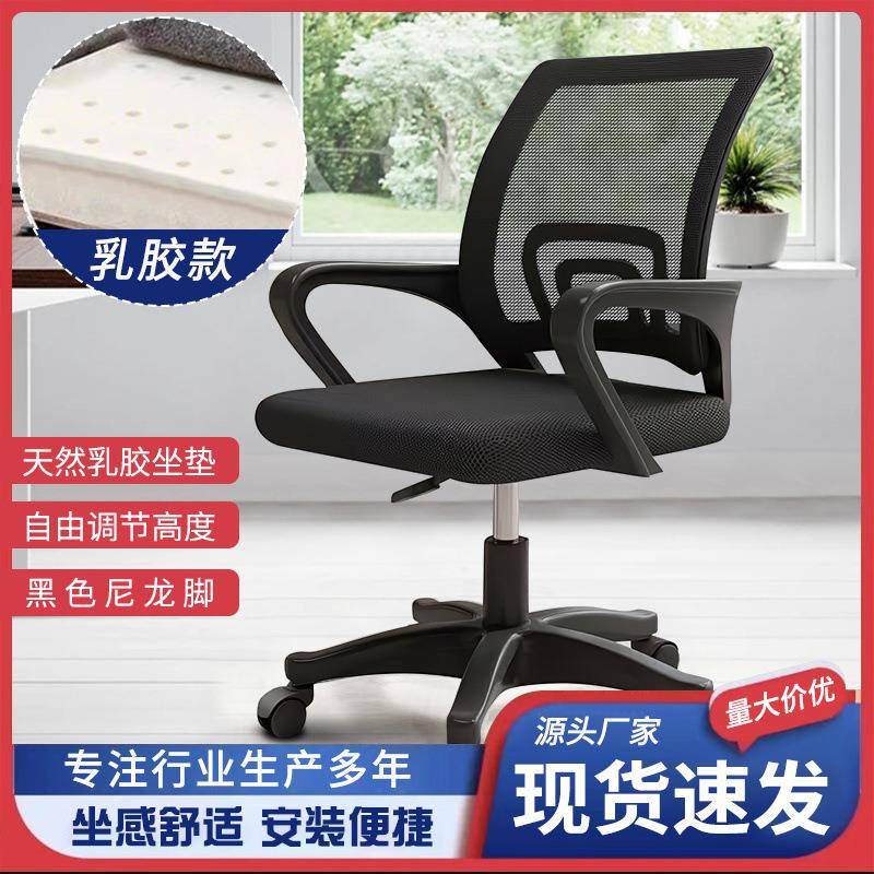 会议室职员椅子宿舍办公椅家用舒适久坐靠背电脑椅可升降调节座椅