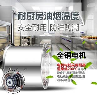 304不锈钢轴流风机耐高温管道风机通风低噪音厨房工业换气扇380V