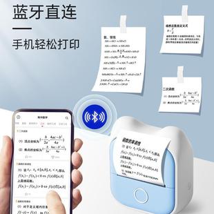T02迷你热敏标签打印机小型家用便携打印机无墨错题打印机