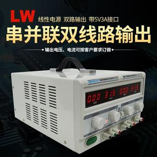 高精度雙路30V5A線性電源TPR3005 2DF直流穩(wěn)壓數(shù)顯可調(diào)電源