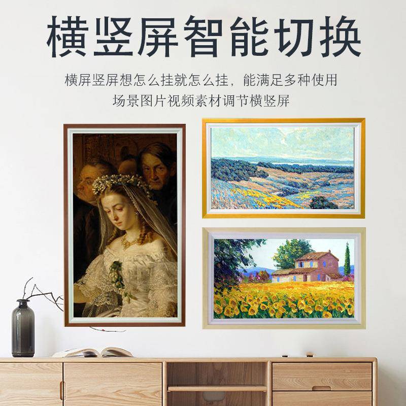 画框广告机厂家直销实木边框大尺寸可触屏高清云屏音乐艺术屏画屏