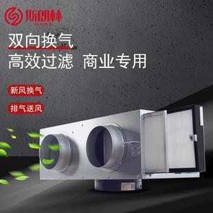 双向流新风机商用新风系统静音离心换气机家用抽风通风机设备净化