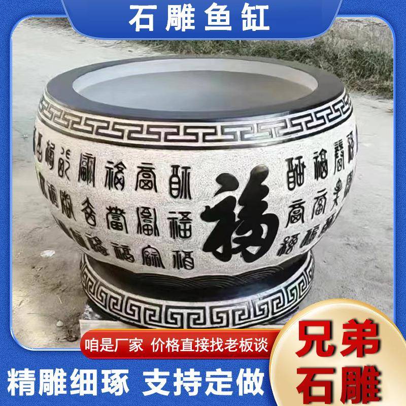 庭院青石仿古养鱼水缸中式石雕花盆天然石头雕刻荷花石缸摆件