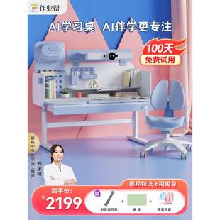 小学生书桌可升降写字桌家用课 作业帮智能AI儿童学习桌椅套装