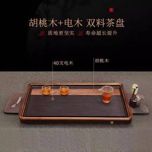 高档功夫实木茶具 北美胡桃木茶盘德国电木家用干泡简约茶台新中式