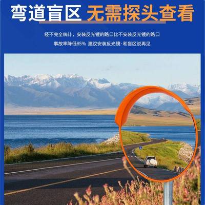 80cm车库室内凸面镜广角镜山区道路转弯交通室外路口转角防盗镜子
