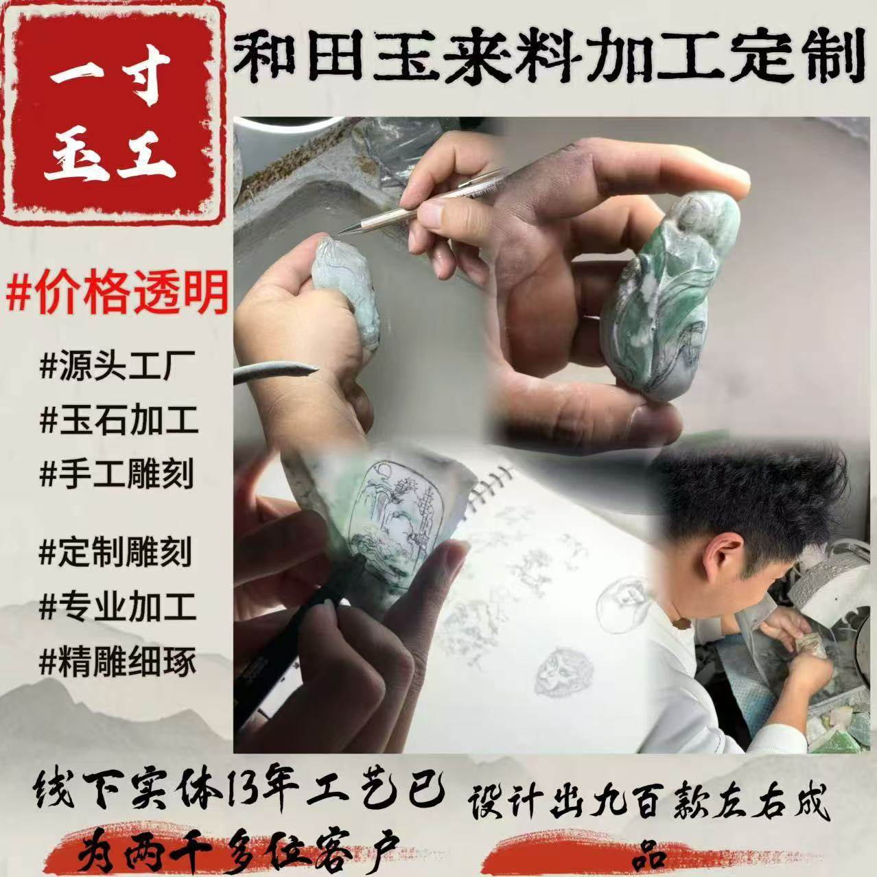来料雕刻珠宝定制翡翠玉石挂坠刻字生肖牌佛牌玉石定制玉雕加工