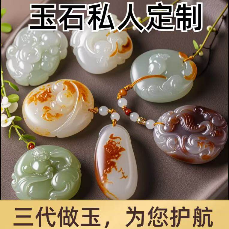 玉石来料加工定制翡翠雕刻