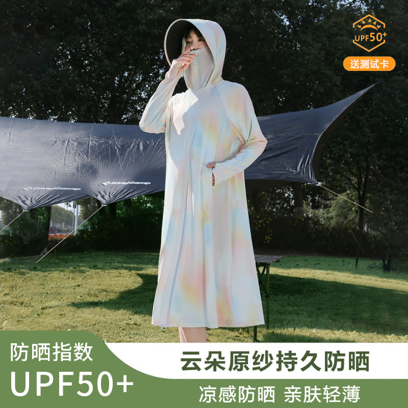 茉寻浪漫长版防晒衣女夏季透气冰丝防晒裙抗UV外套全身防晒服