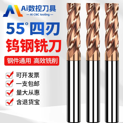 钨钢铣刀圆鼻铣刀球刀