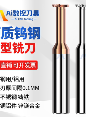 钨钢t型铣刀铝用开槽刀高效钢用4刃T型刀纳米涂层T形槽刀立铣刀