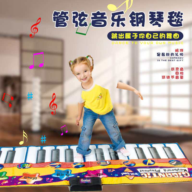 儿童益智玩具钢琴爬行毯生日礼物 早教电子跳舞音乐钢琴毯