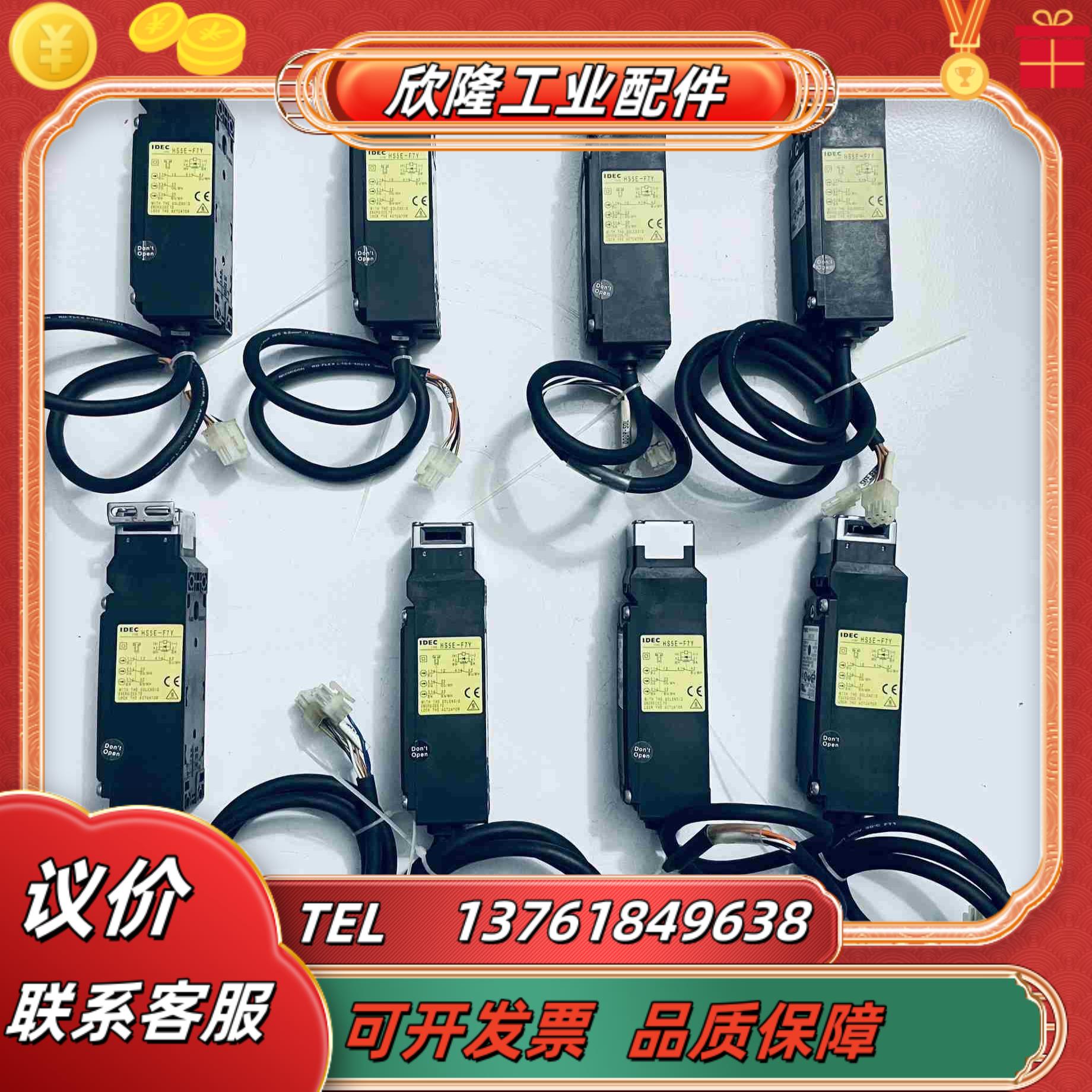 IDEC和泉 电磁式安全开关HS5E-F7Y  DC24议价
