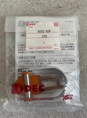 全新原装IDEC和泉安全锁开关配件 HS9Z-A5P