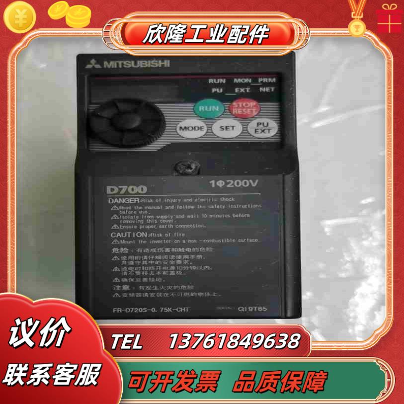 变频器FR-D720S-075K-CHT 220V0议价