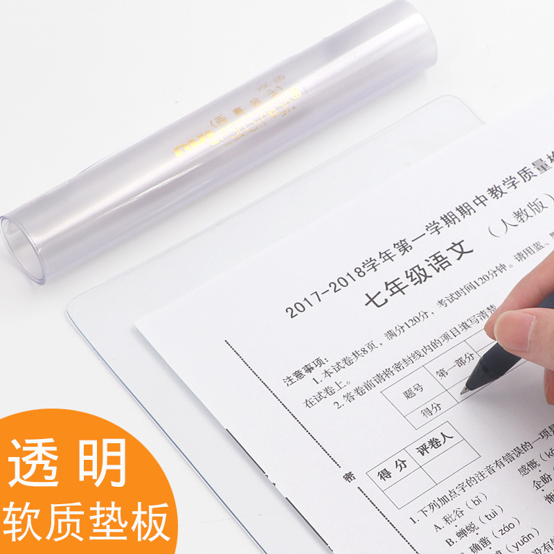 日本三菱垫板学生写字垫板硬笔书法习字垫板透明软质考试用垫