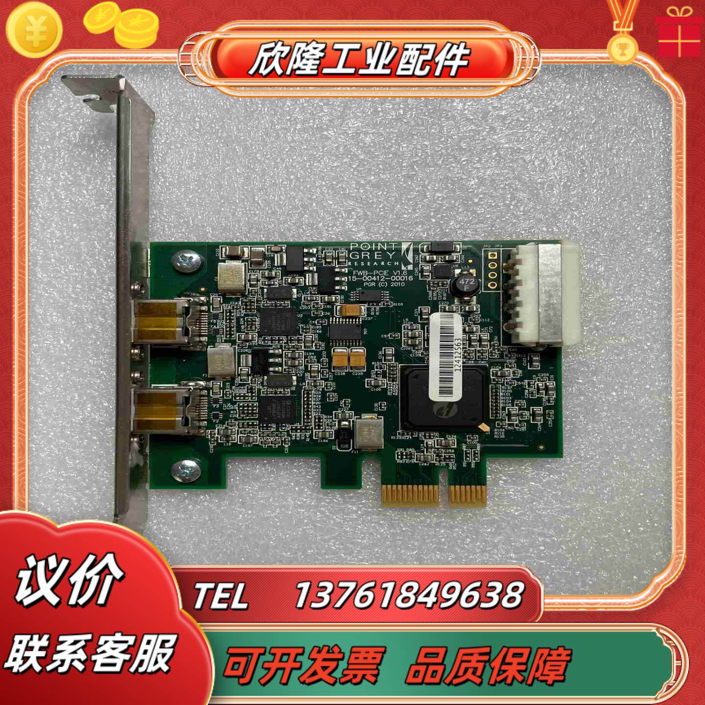 工业相机1394采集卡 FWB-PCIE-02 成色新现货议价图片