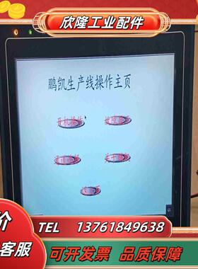 威纶通MT6100i V2WV触摸屏件功能成色如图议价