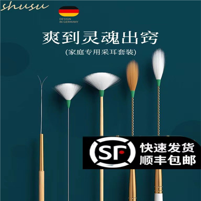 高端采耳工具全套装技师家用掏耳朵神器鹅羽毛棒专业打毛毛挖耳勺
