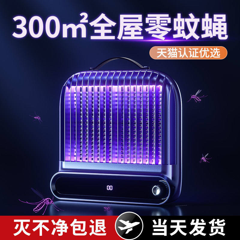 灭蚊灯2024新款家用室内静音电子灭蚊器黑科技餐厅饭店用户外诱