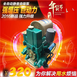 韩义全自动家用自吸泵冷热水增压泵抽水泵自来水管道泵太阳能水泵
