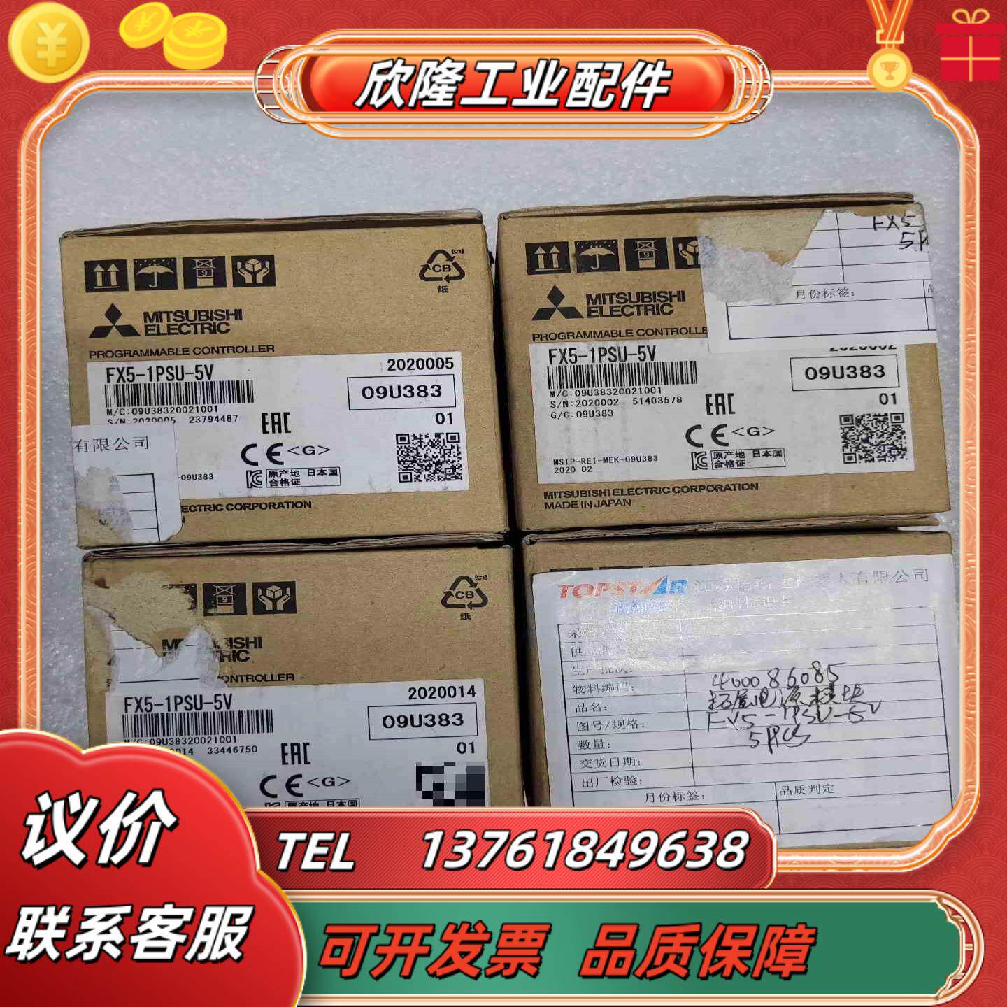 FX5-1PSU-5V三菱PLC余料原装正品未使用